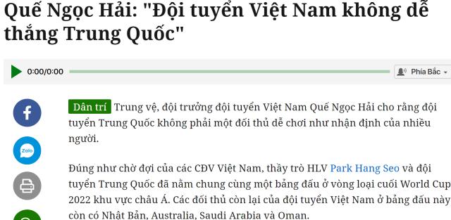 优直播官网-越南队长：中国国家队、青年队并不同 不解为何轻敌